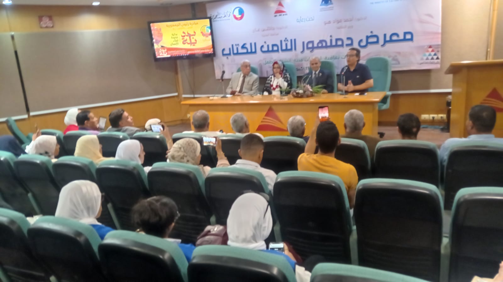 معرض دمنهور للكتاب