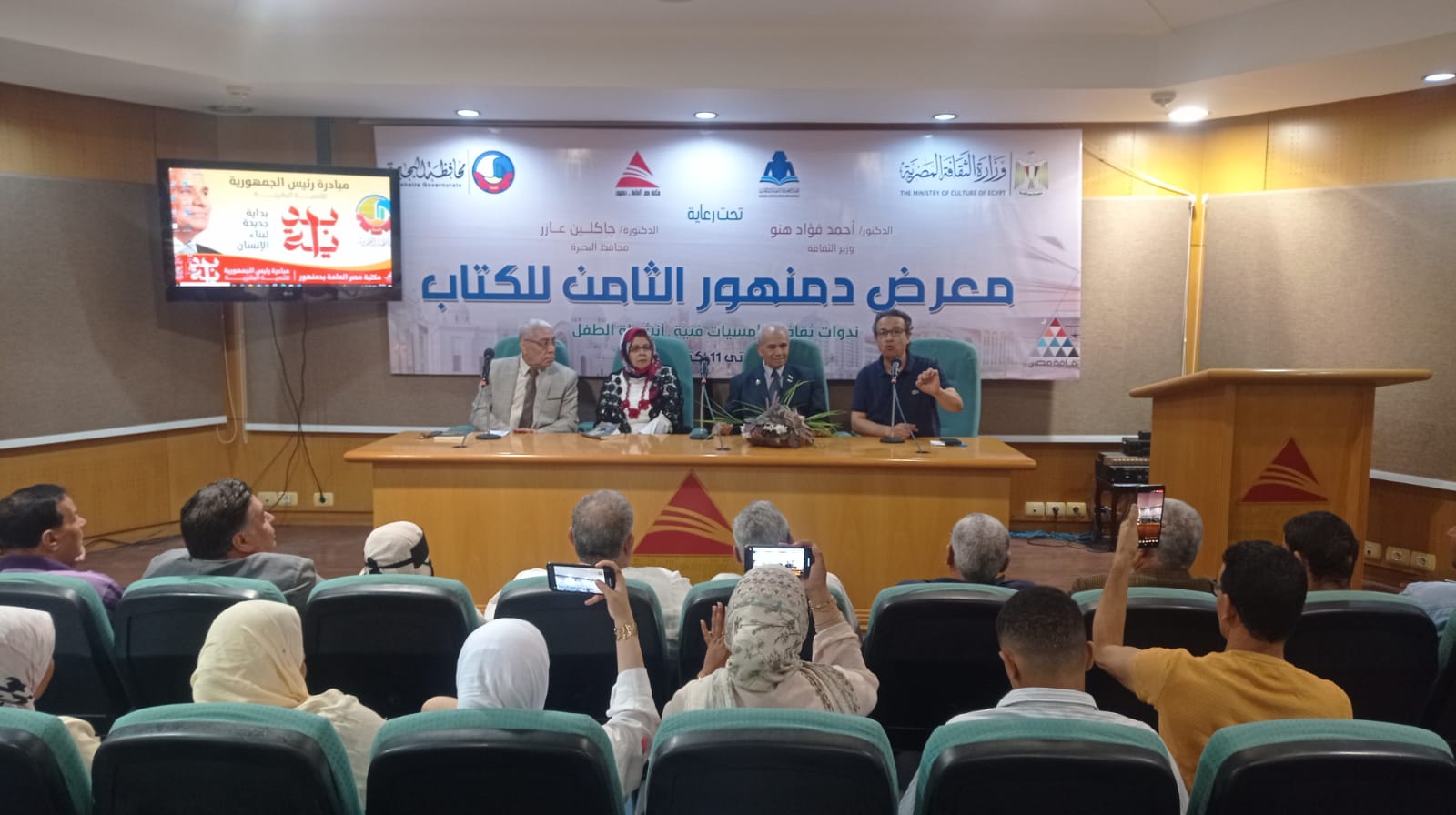 جانب من الندوة