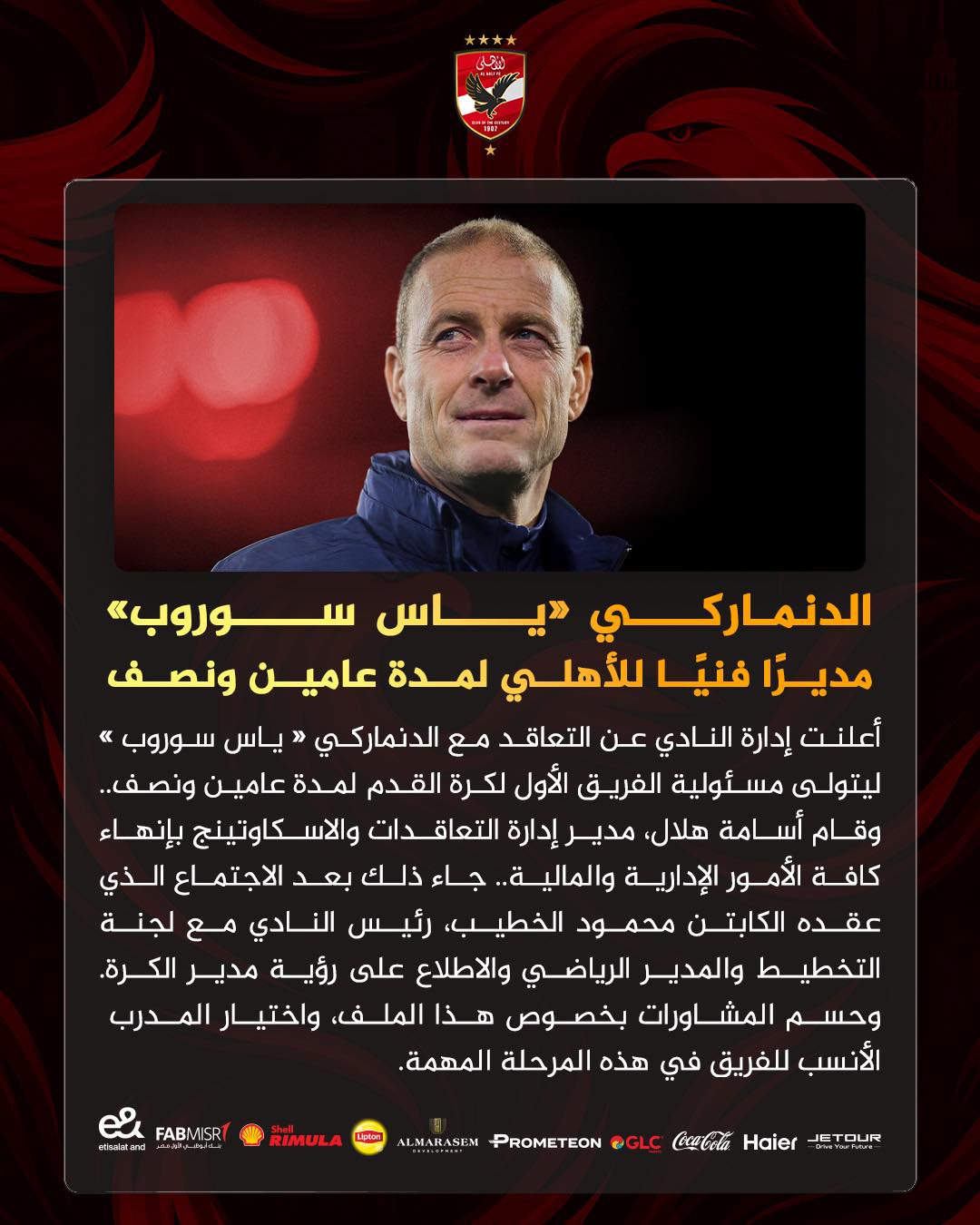 ياس سوروب