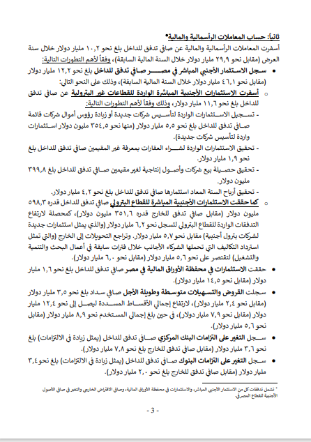 المركزي 33