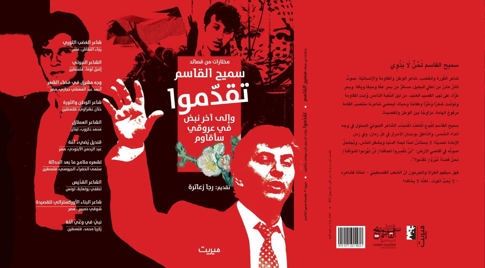 غلاف الكتاب