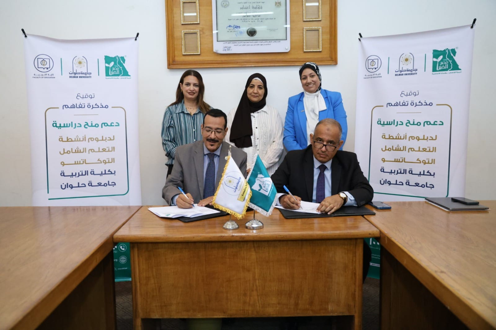 مصر الخير توقّع بروتوكول تعاون مع كلية التربية بجامعة حلوان (4)