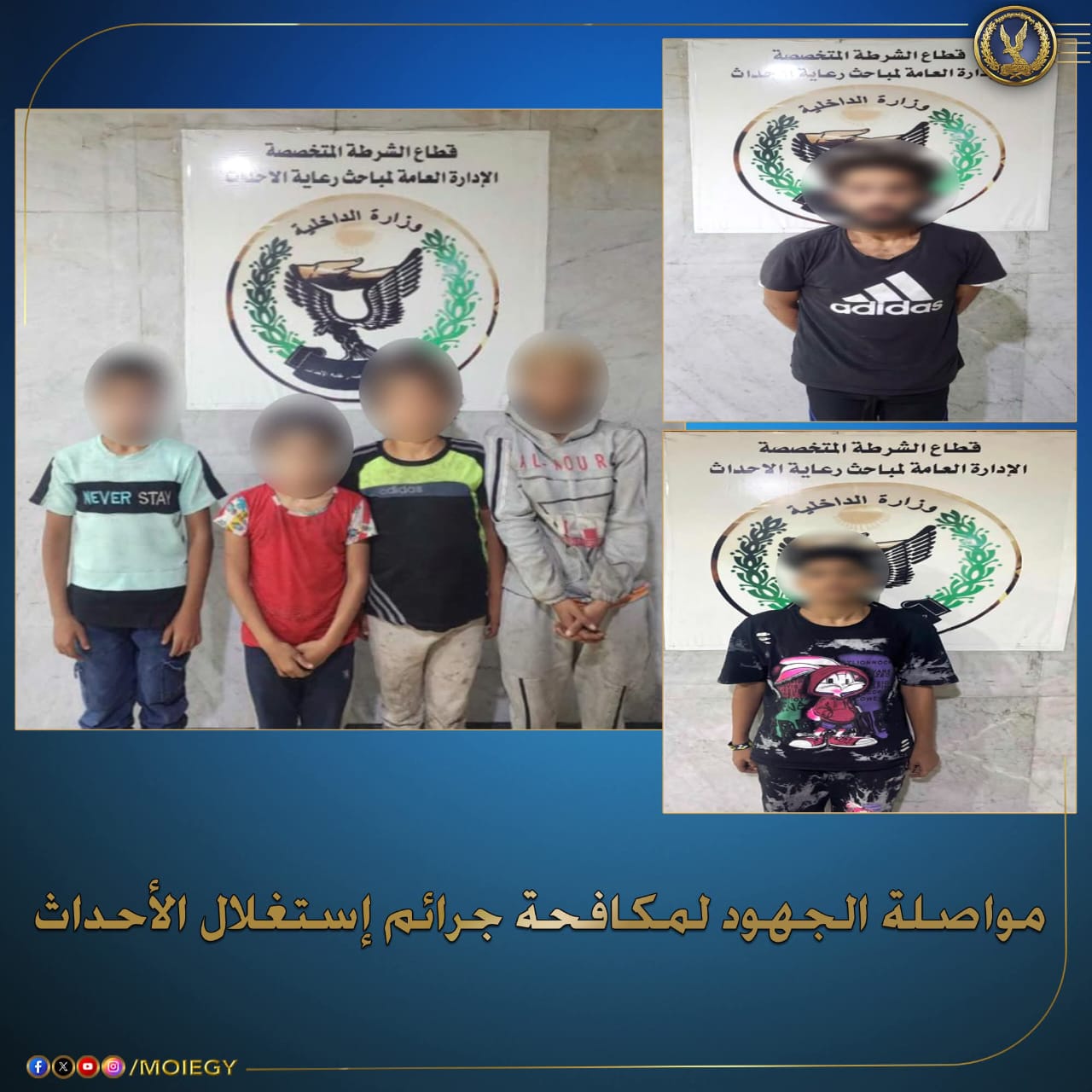 القبض على 30 طفل وسيدة ورجل (3)