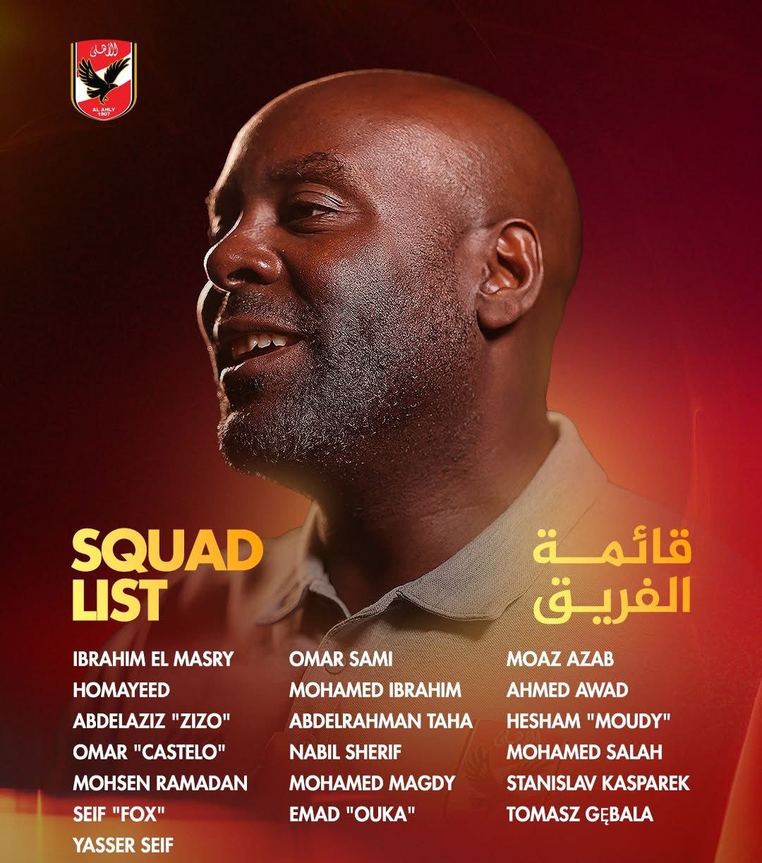 قائمة فريق كرة اليد بالنادي الأهلي