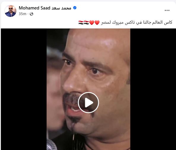 كاس العالم