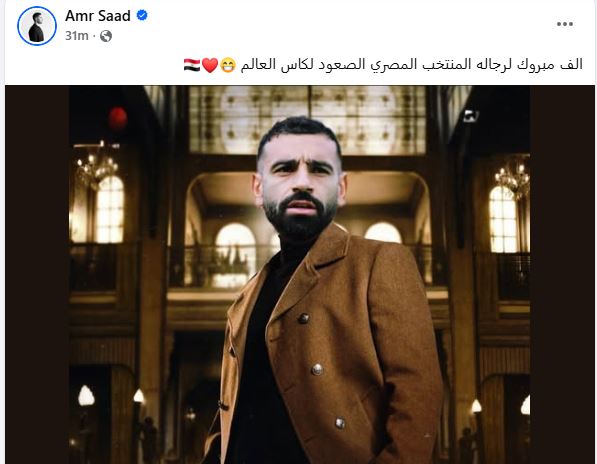 حساب عمرو سعد