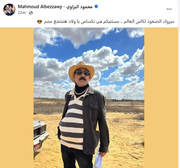 حساب محمود البزاوي