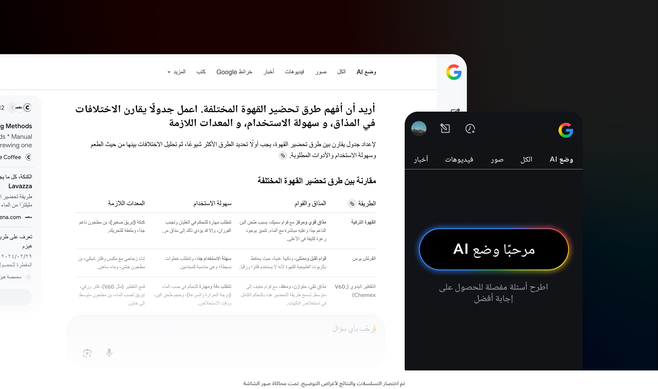 Demo - Arabic