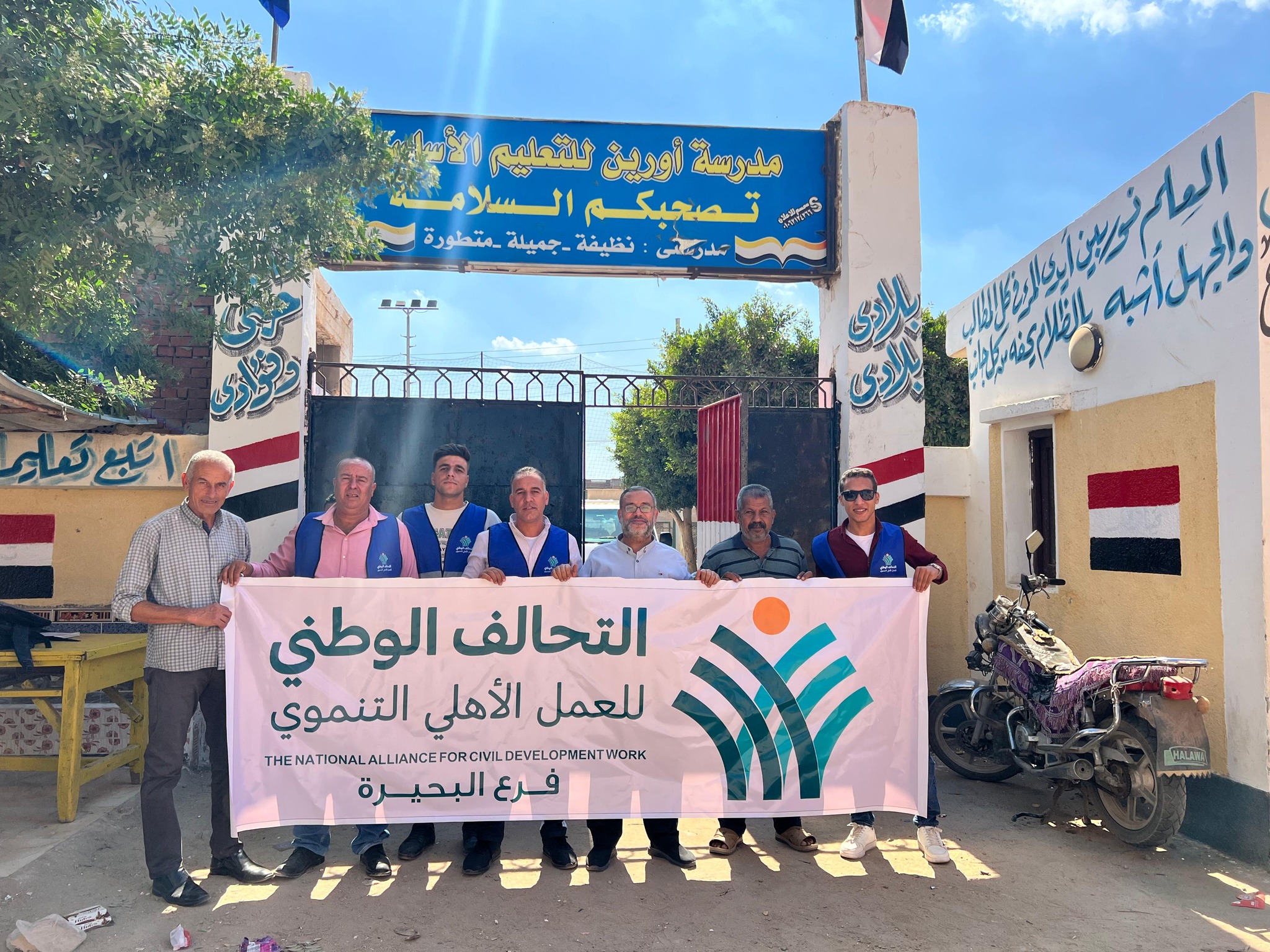 التحالف الوطني محافظة البحيرة يواصل دعمه للطلاب  (1)