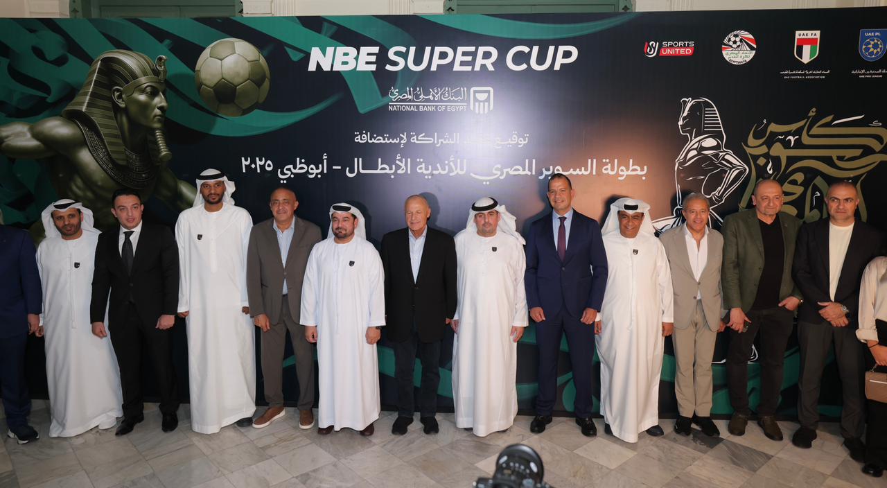 السوبر المصرى