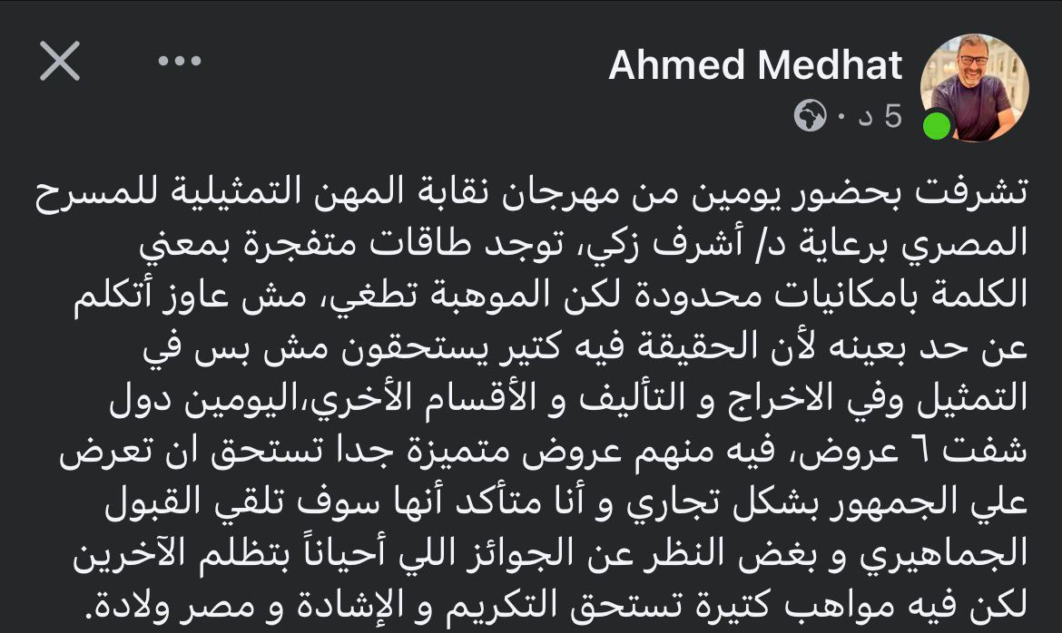 المخرج أحمد مدحت