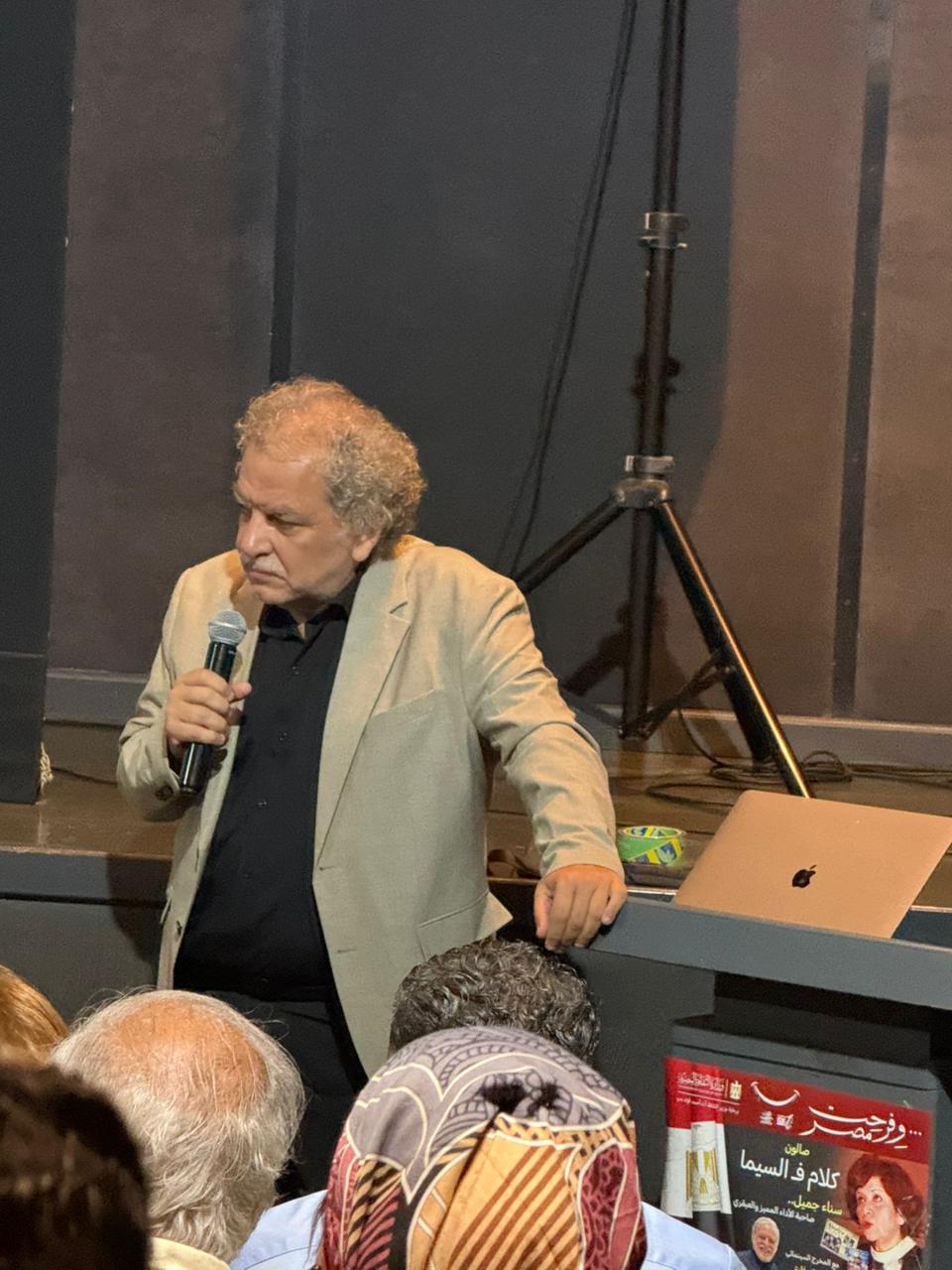 فريدة الزمر ووفاء الحكيم.. كلام في السيما يحتفى بسناء جميل بسينما الهناجر 