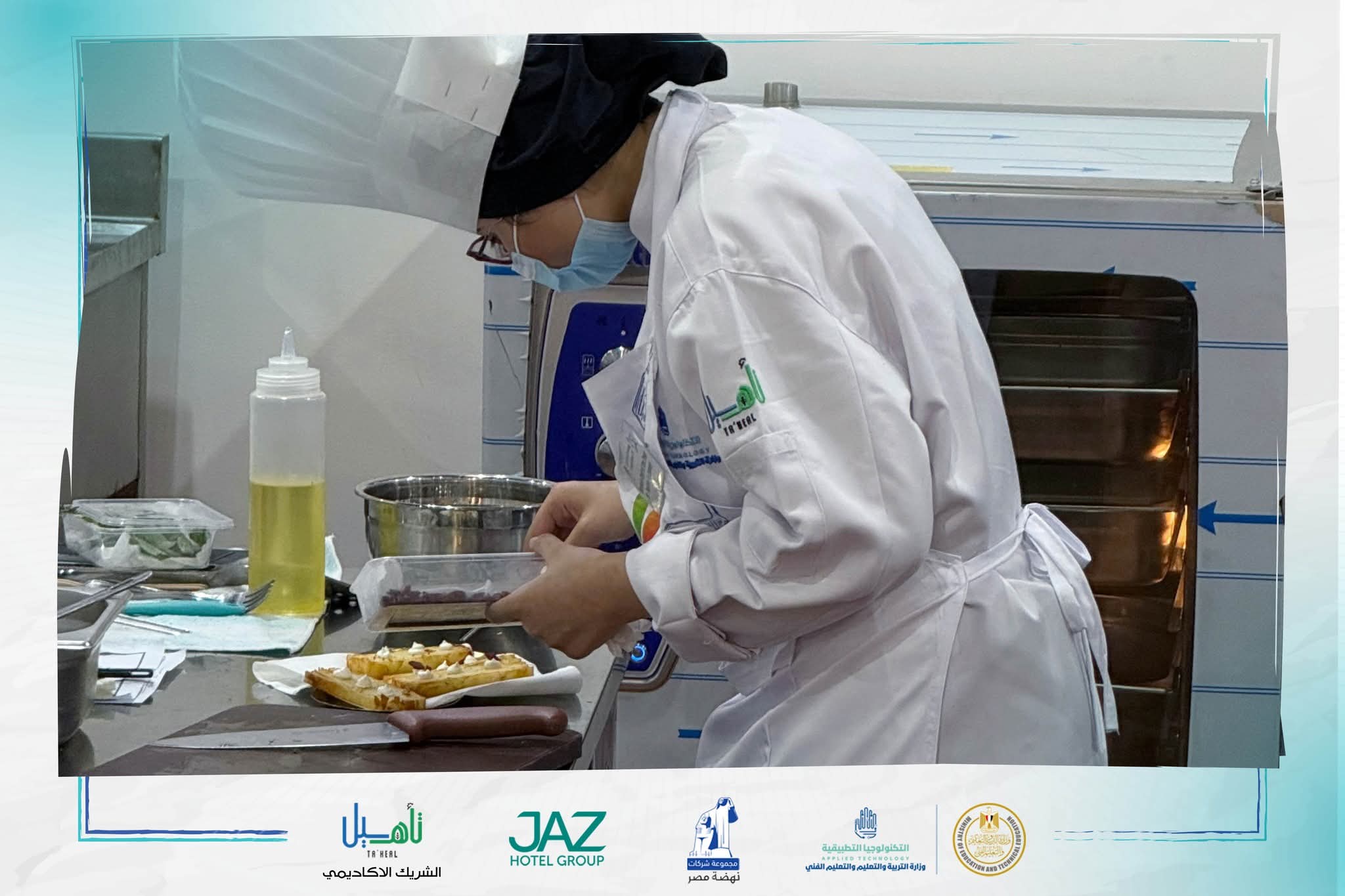 مهارات الطلاب في فنون الطهي مهارات الطلاب في فنون الطهي