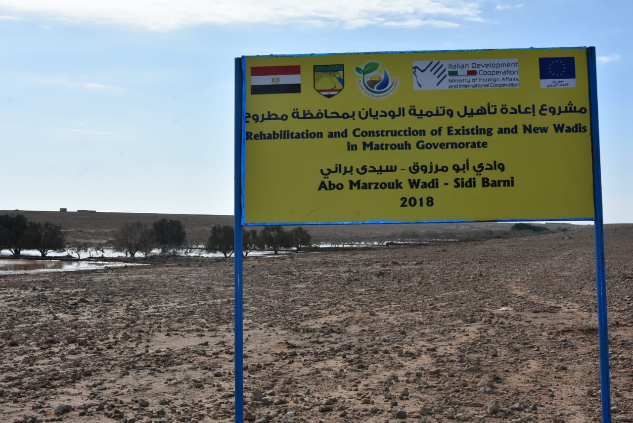 تنمية وتاهيل الوديان بحصاد الامطار