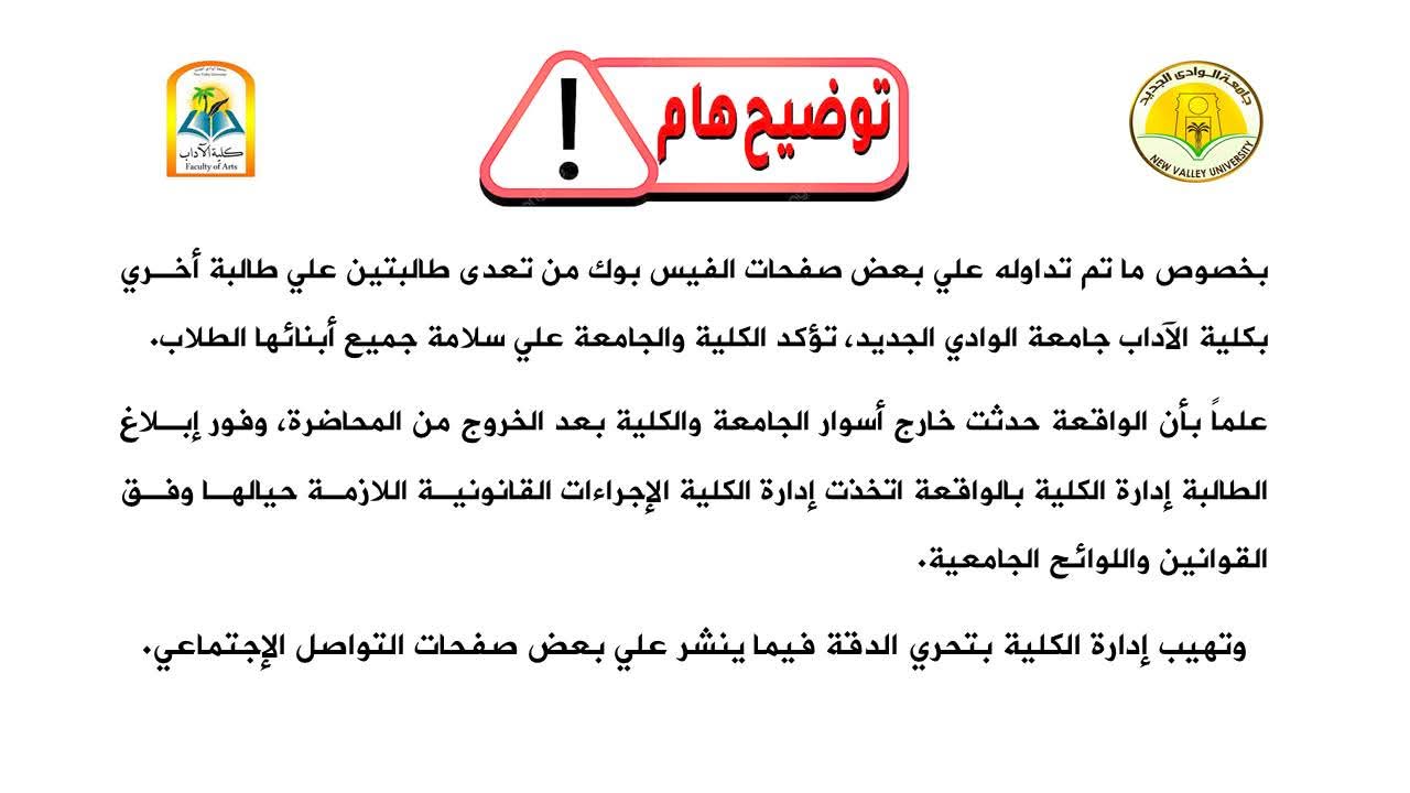 توضيح الكلية