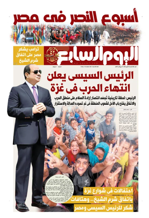 اليوم السابع