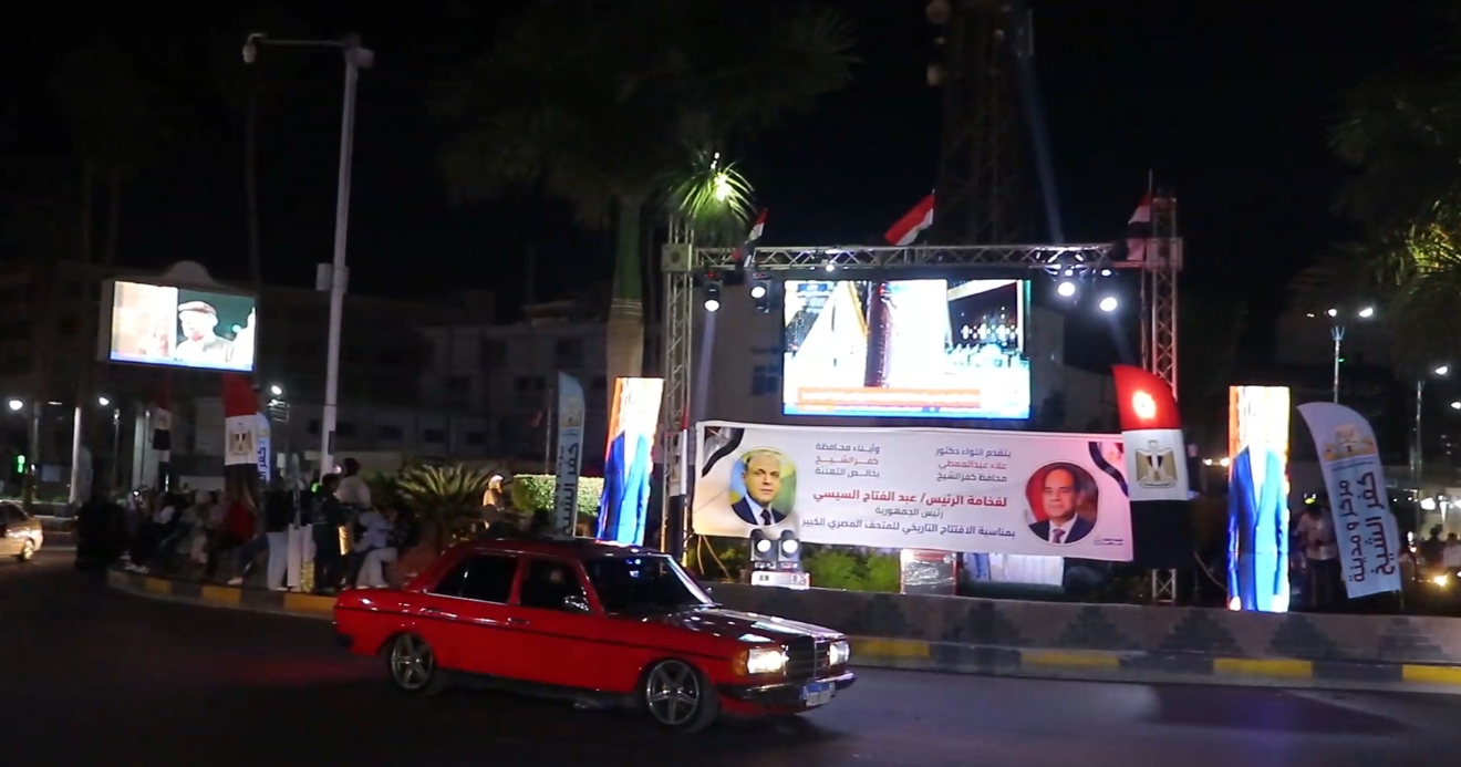 انتشار البنرات للتهنئة بالإفتتاح انتشار البنرات للتهنئة بالإفتتاح