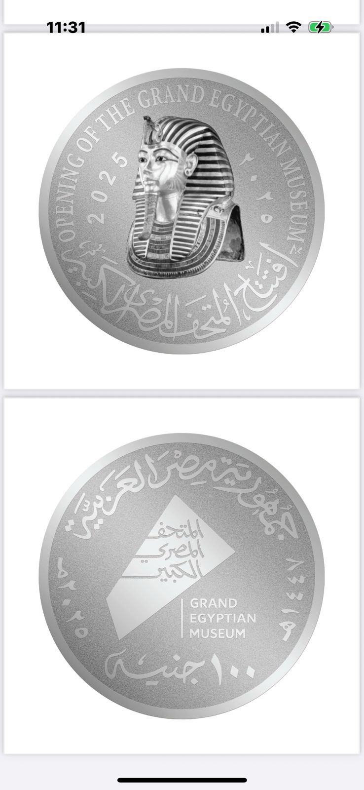 افتتاح المتحف الكبير في مصر افتتاح المتحف الكبير في مصر