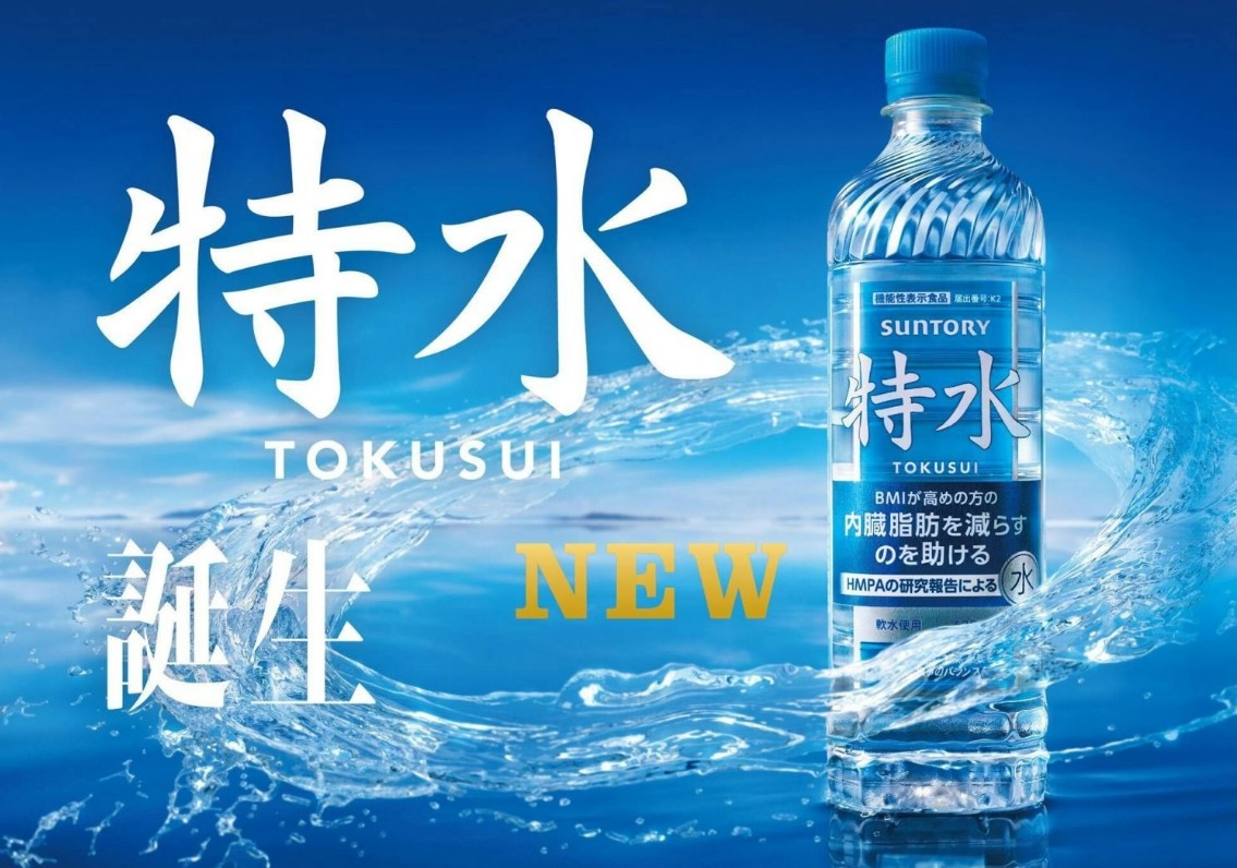 مياه جديدة تقلل الدهون 