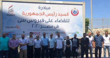 القضاء على فيروس سي