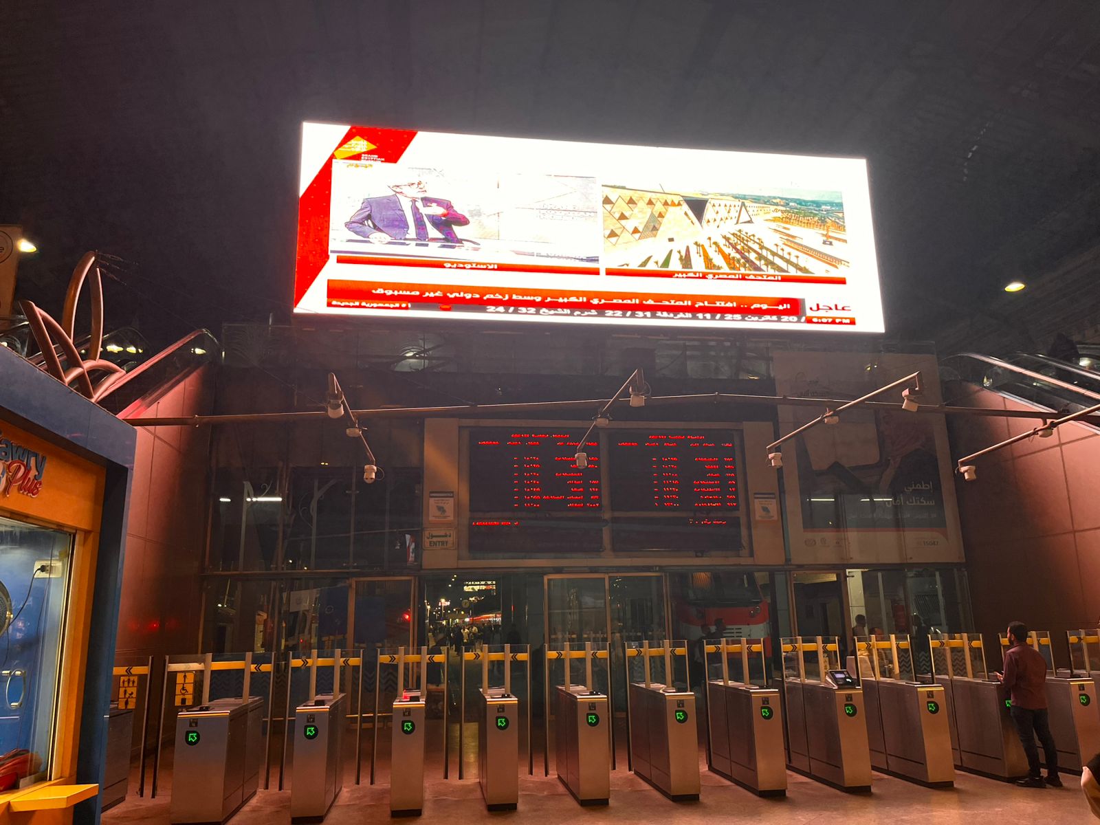 محطة مصر تنقل حفل افتتاح المتحف محطة مصر تنقل حفل افتتاح المتحف