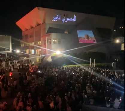 الجمهور يلتف حول شاشات مكتبة الإسكندرية لمتابعة افتتاح المتحف الكبير (1)