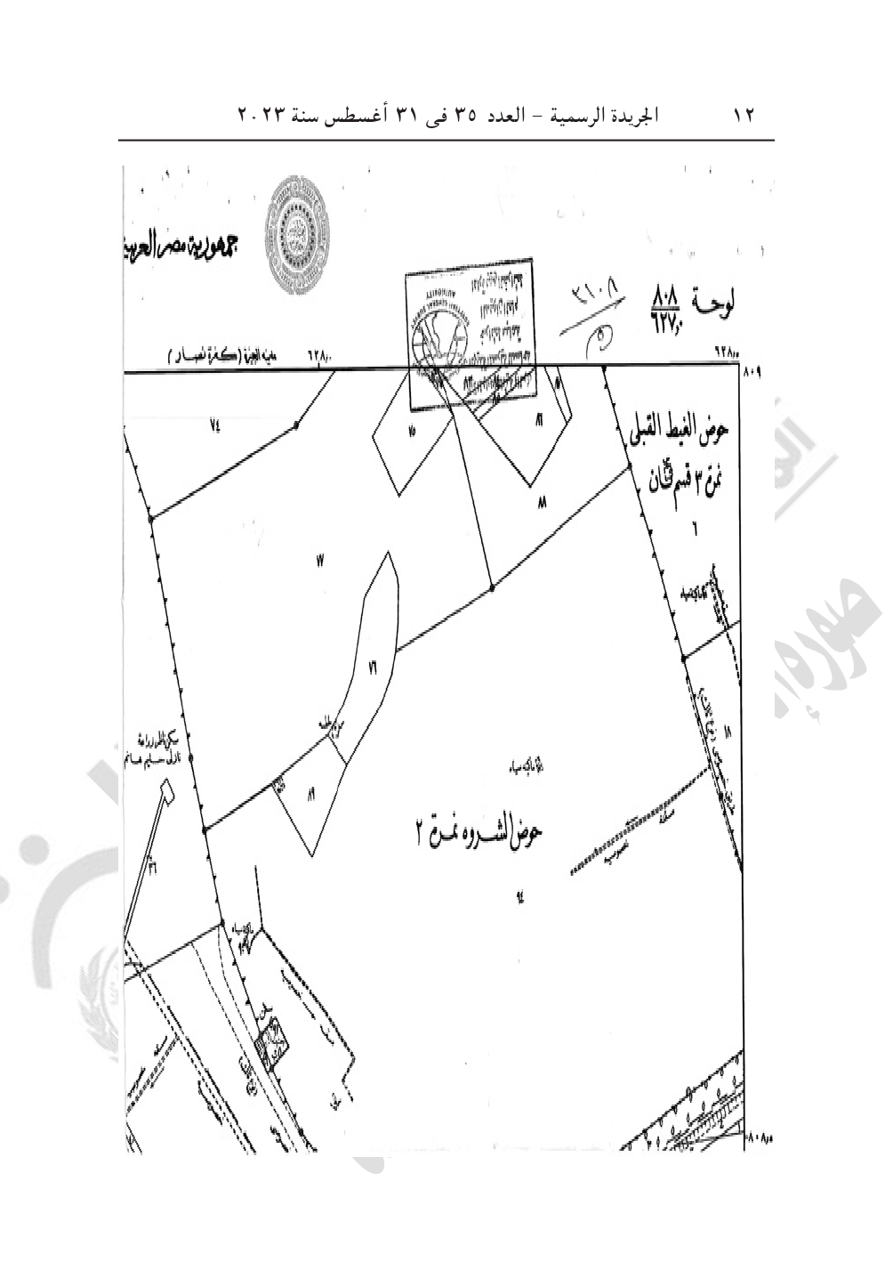 خريطة موقع أرض المتحف الكبير (6)
