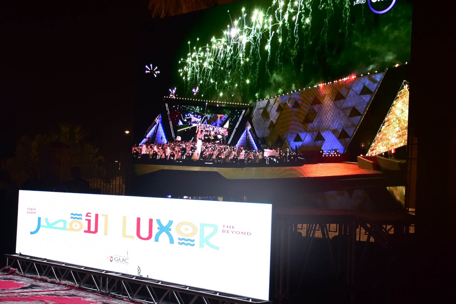 مشاهدة حفل افتتاح المتحف المصري الكبير في الأقصر مشاهدة حفل افتتاح المتحف المصري الكبير في الأقصر