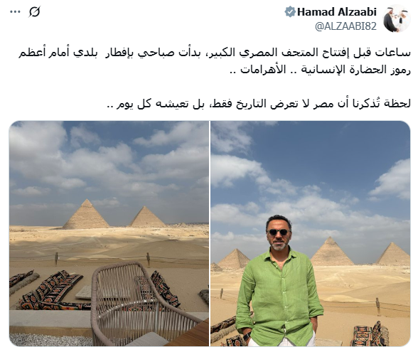 تغريدة سفير الإمارات