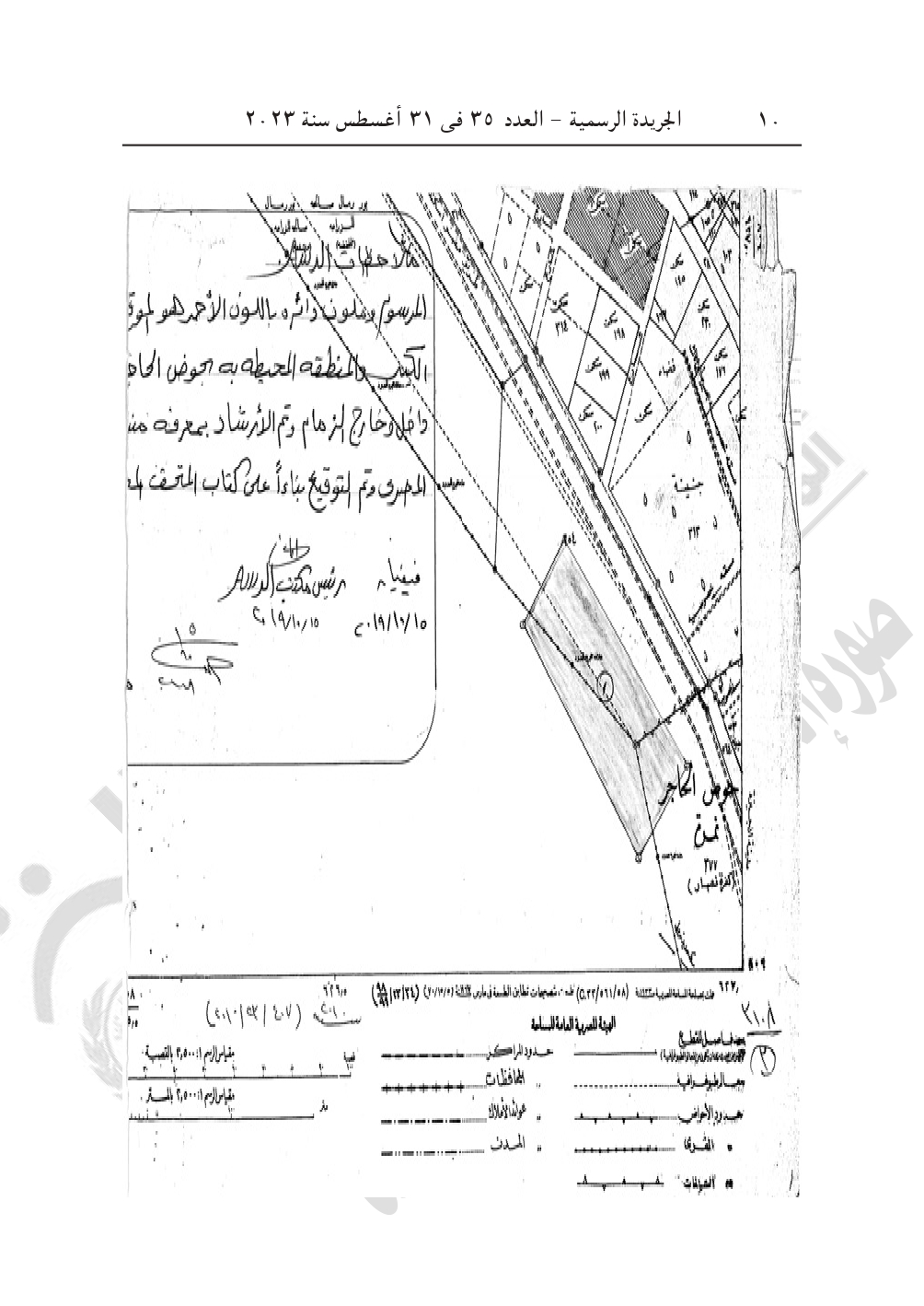 خريطة موقع أرض المتحف الكبير (4)