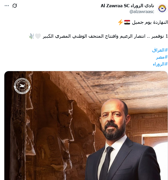 نادي الزوراء