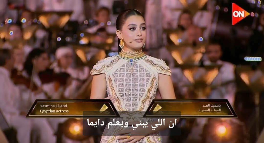 ياسمينا العبد