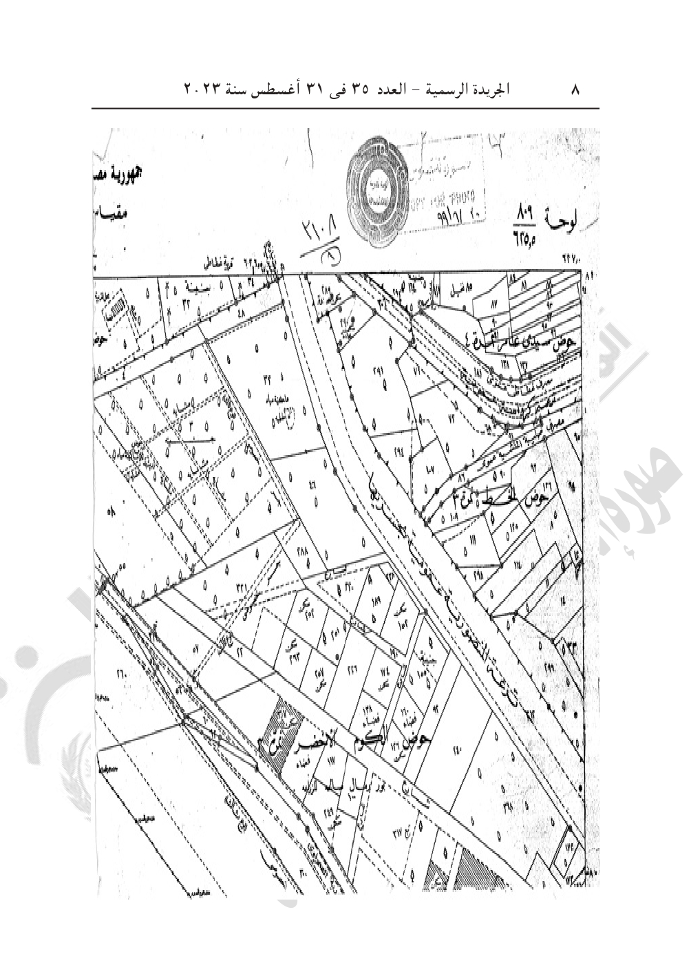 خريطة موقع أرض المتحف الكبير (2)