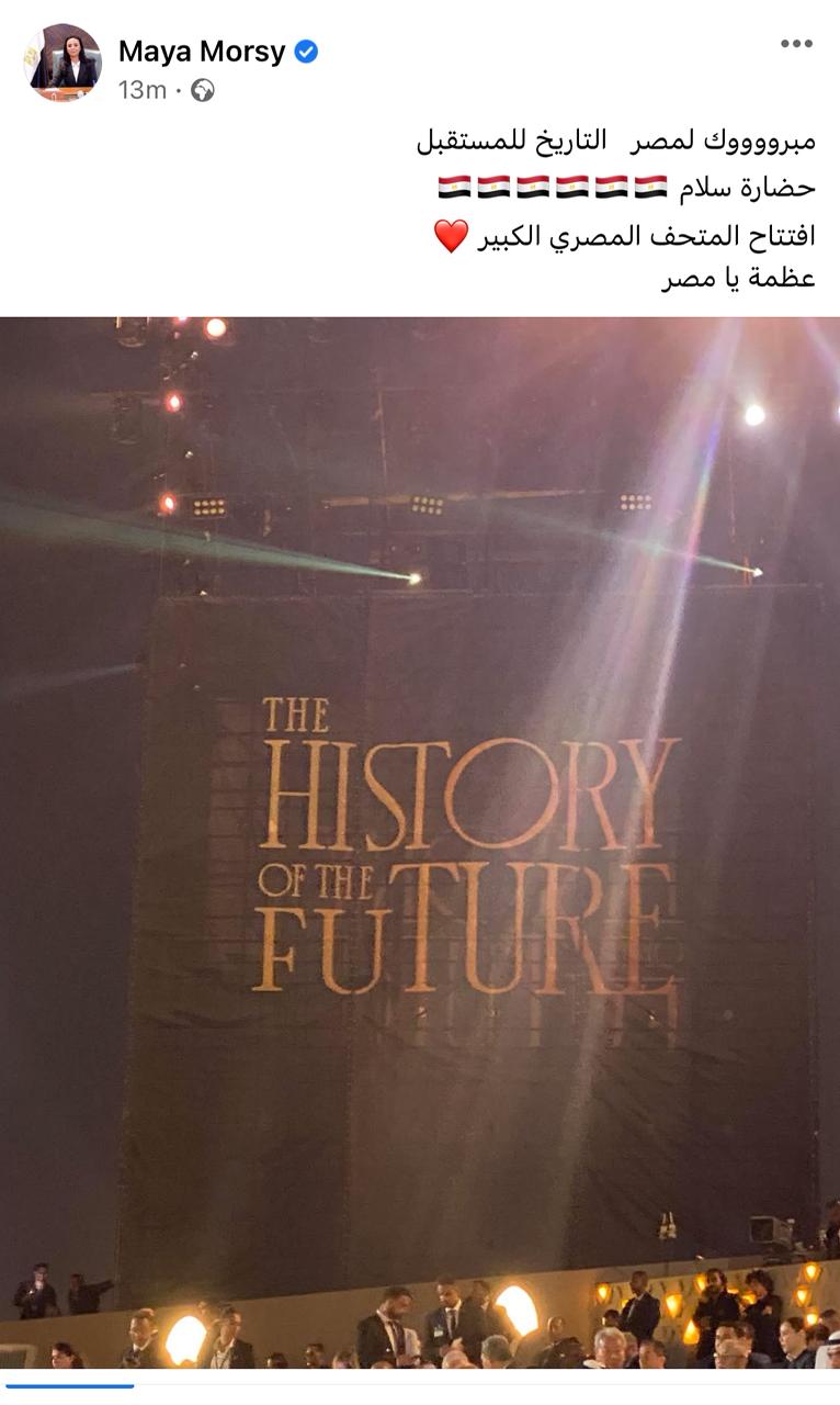 الدكتورة مايا مرسي، وزيرة التضامن الاجتماعي الدكتورة مايا مرسي، وزيرة التضامن الاجتماعي