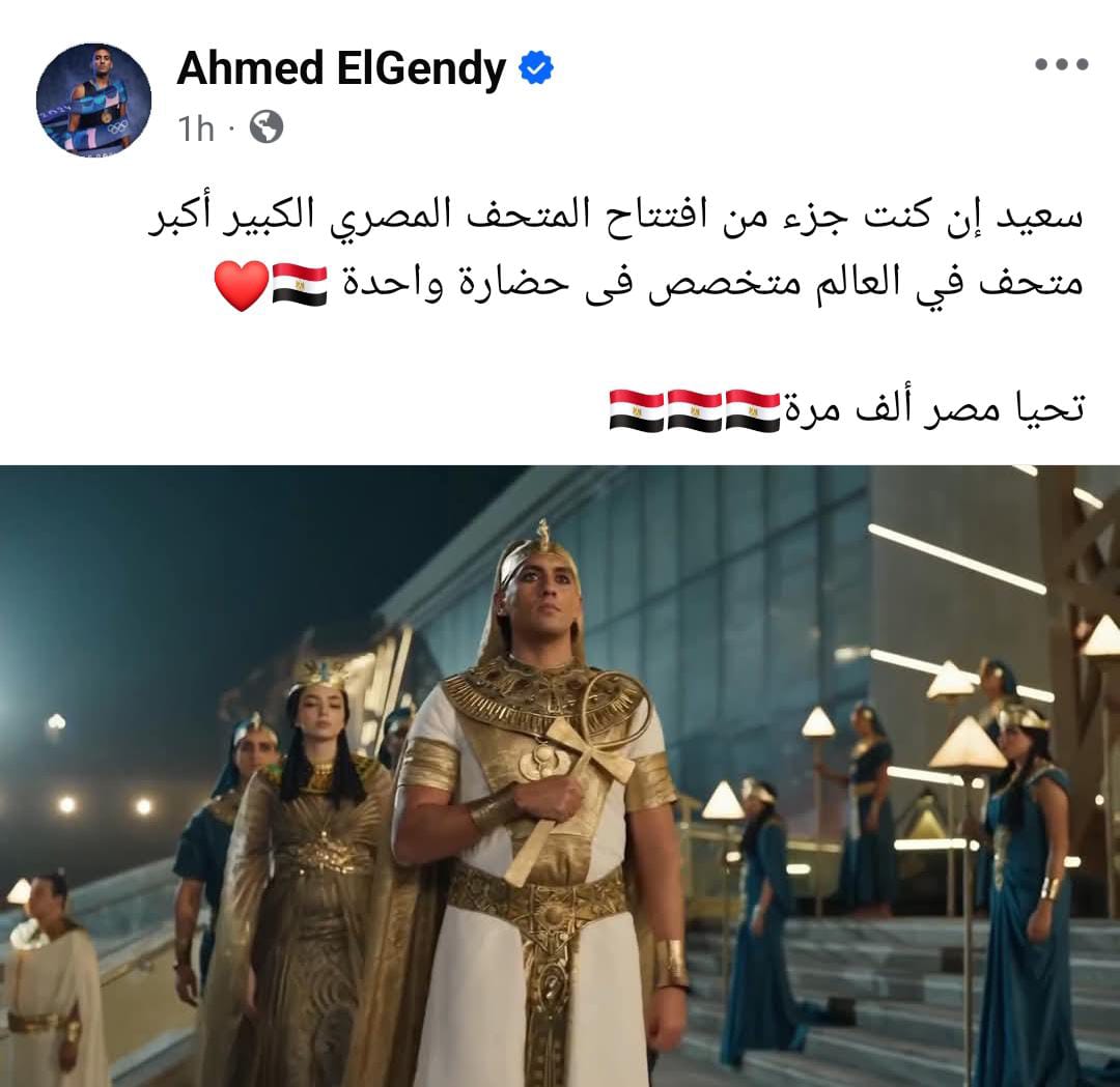 احمد الجندى