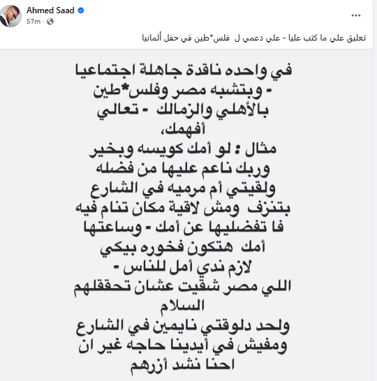 بوست احمد سعد