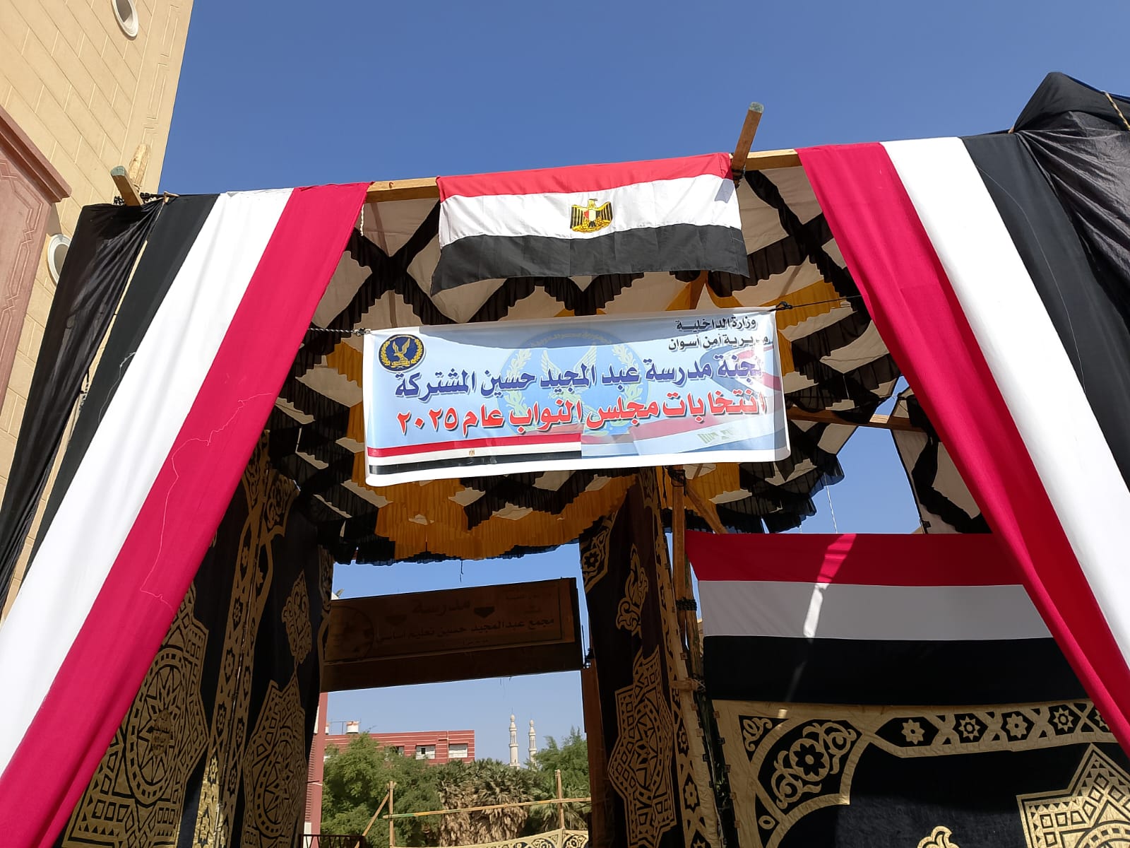 لجنة عبد المجيد حسين