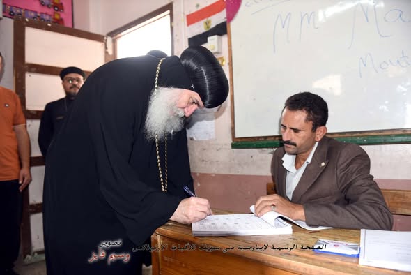 الأنبا غبريال يُدلي بصوته في انتخابات مجلس النواب الأنبا غبريال يُدلي بصوته في انتخابات مجلس النواب