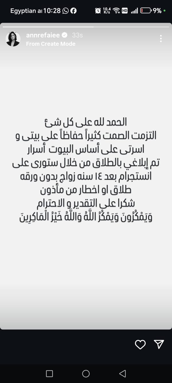 طليقة كريم محمود عبد العزيز