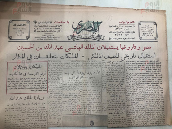 المصرى المصرى