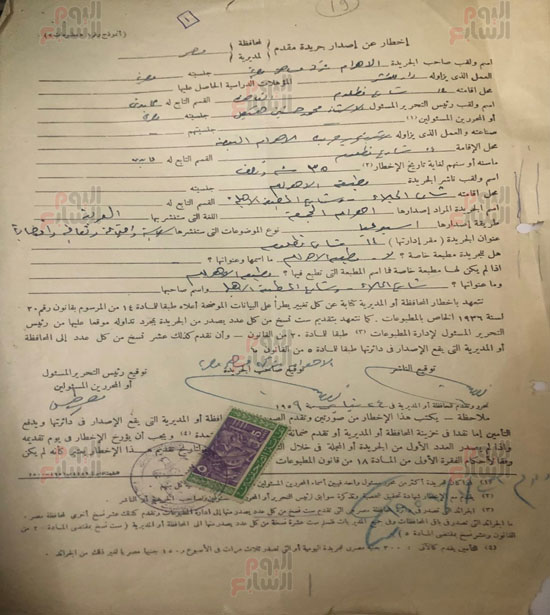 ترخيص-ملحق-الأهرام--أهرام-الجمعة--عام-1959-لمحمد-حسنين-هيكل ترخيص-ملحق-الأهرام--أهرام-الجمعة--عام-1959-لمحمد-حسنين-هيكل