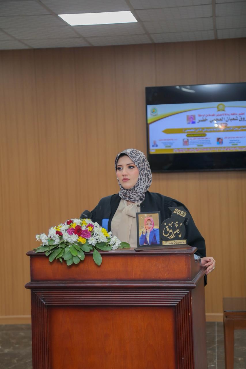 الباحثة شروق شعبان العجمي خضر