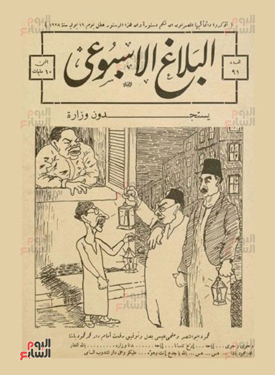 جريدة-البلاغ-الاسبوعى جريدة-البلاغ-الاسبوعى