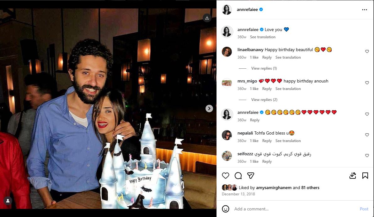 رومانسية ان الرفاعي وكريم محمود عبد العزيز