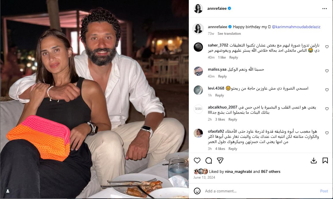 كريم محمود عبد العزيز وان الرفاعي