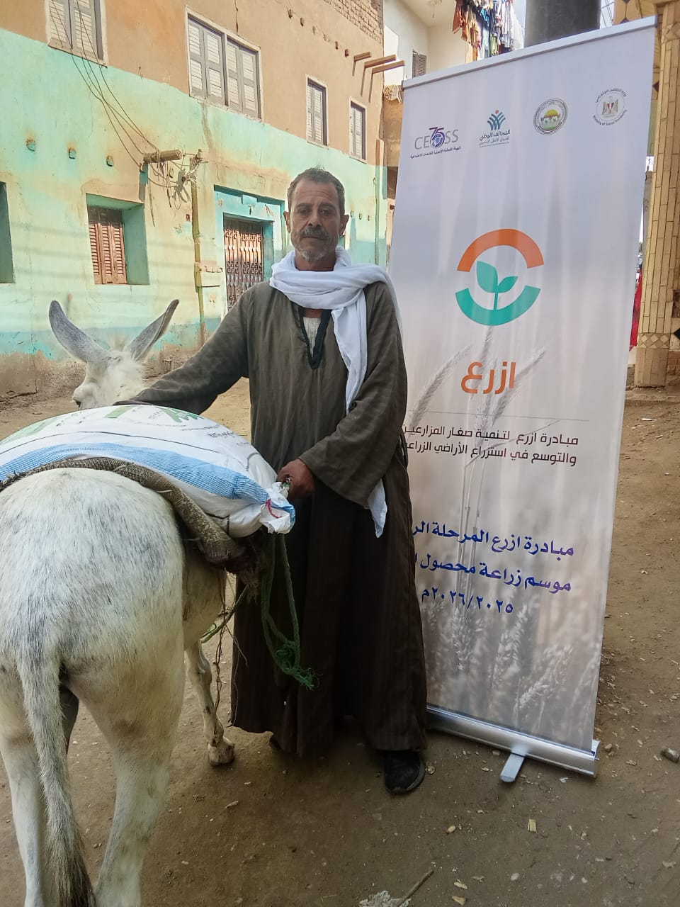 دعم المزارعين