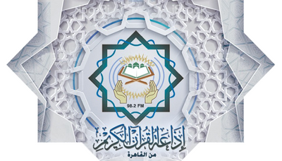 إذاعة_القرآن_الكريم_من_القاهرة إذاعة_القرآن_الكريم_من_القاهرة