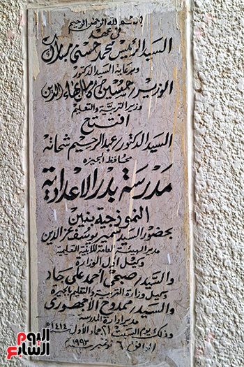 مدرسة بدر الاعدادية