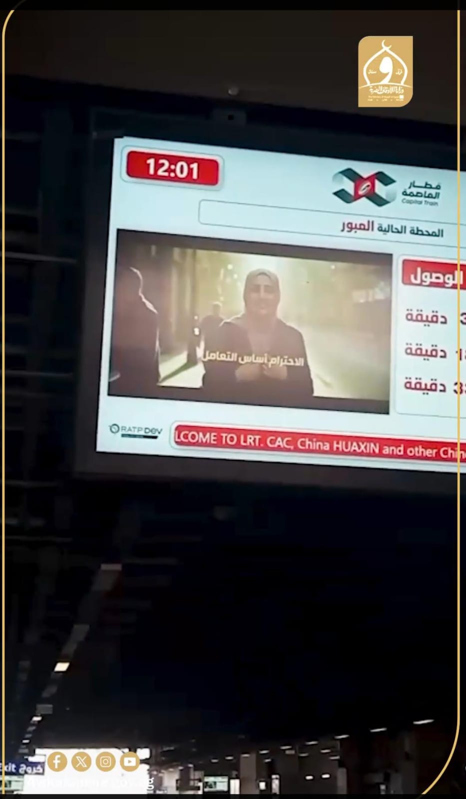 مبادرة صحح مفاهيمك