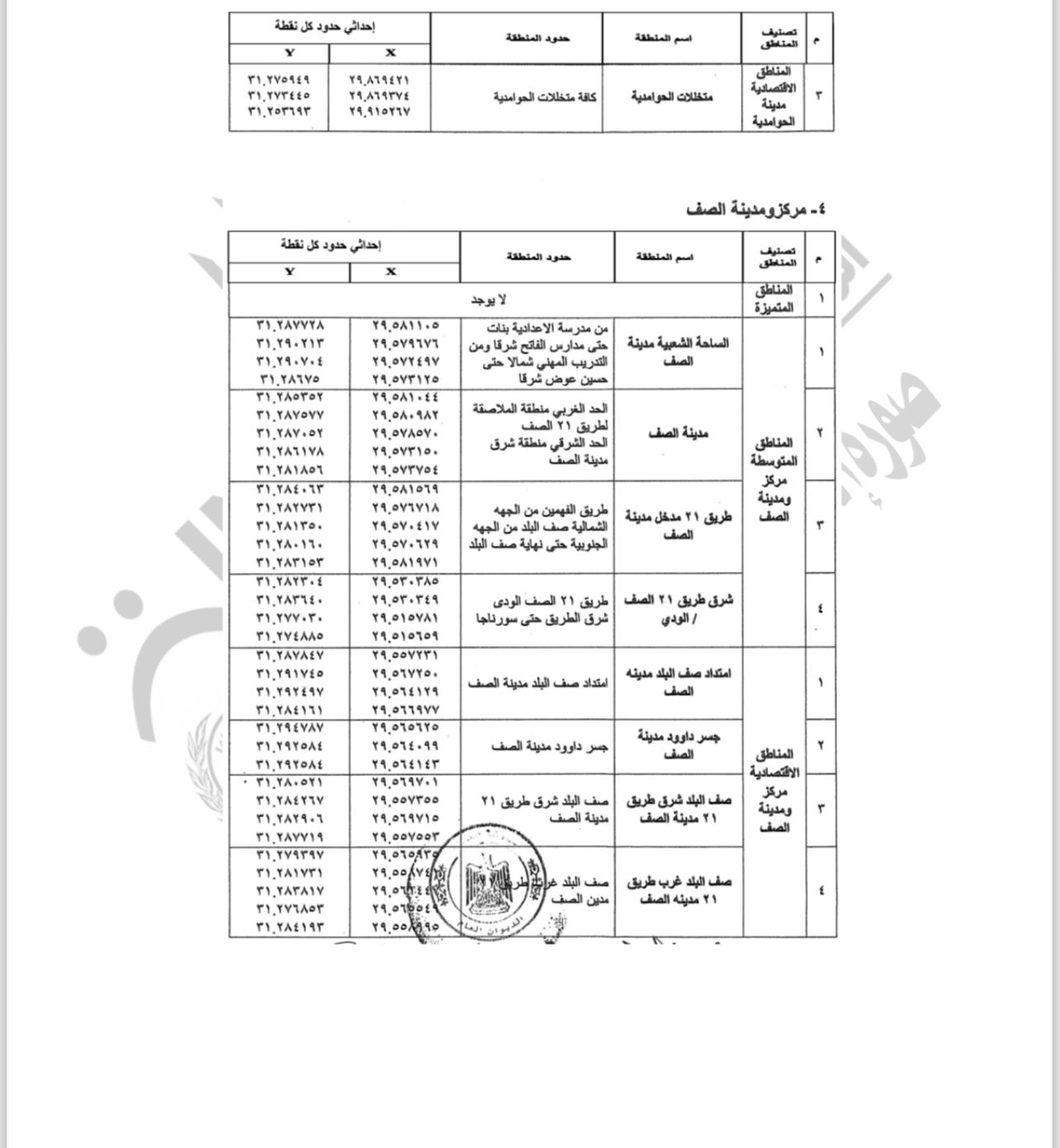 WhatsApp Image 2025-11-12 at 7.47.47 PM (4)